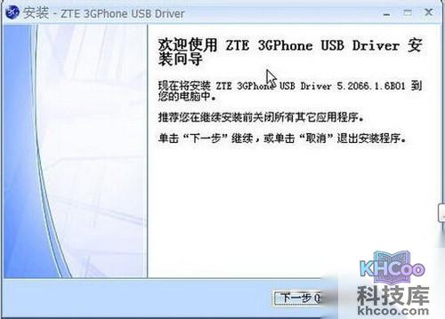 【usb连接电脑没反应】步骤4