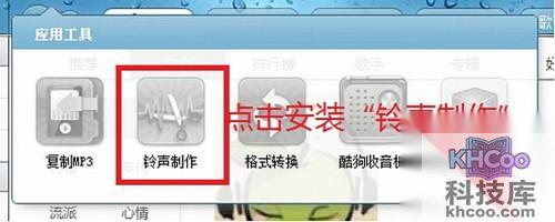 【手机铃声制作】步骤2