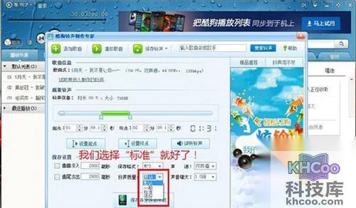 【手机铃声制作】步骤4
