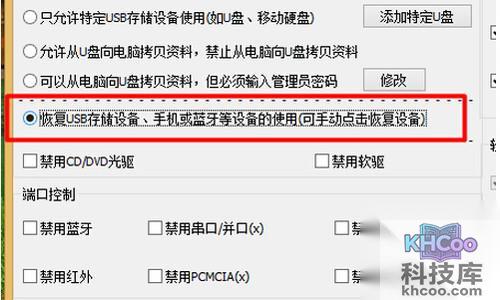 【手机数据线连接电脑没反应】步骤8