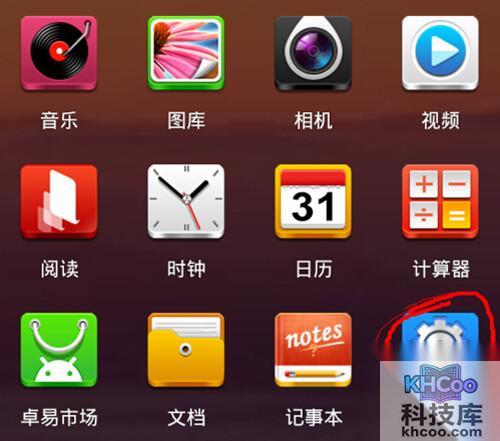 【手机定时开关机】步骤1