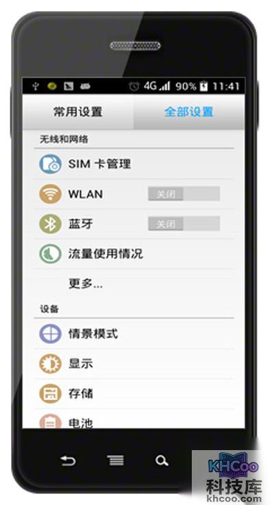 【手机usb连接电脑上网】步骤2