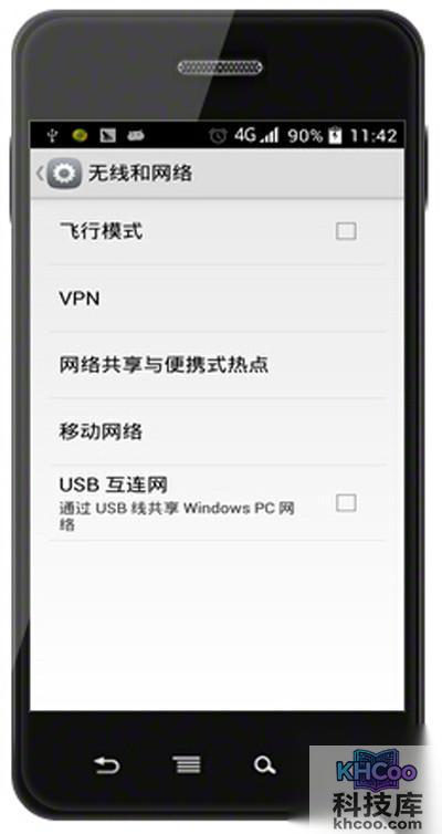 【手机usb连接电脑上网】步骤3