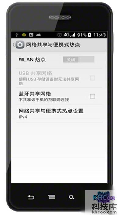 【手机usb连接电脑上网】步骤3