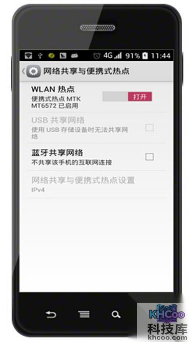 【手机usb连接电脑上网】步骤4