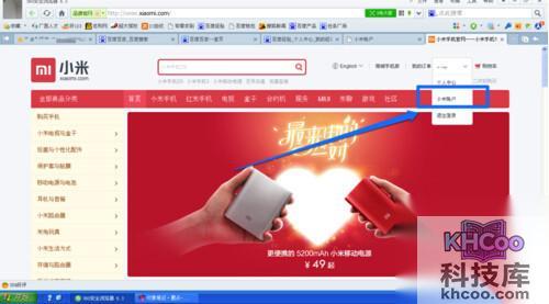 【小米账户登录】步骤2
