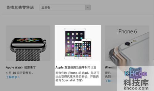 【苹果以旧换新怎么换】步骤4