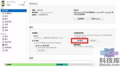 【iphone已停用怎么办】步骤2