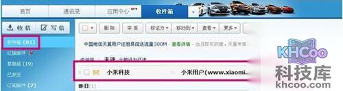 【小米账号注册】步骤5