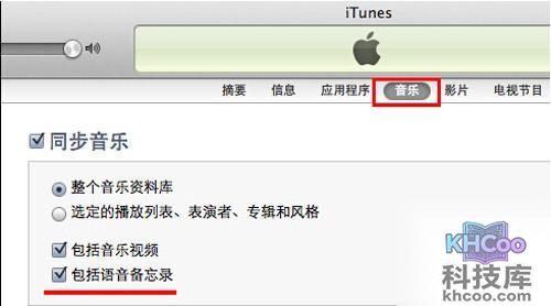 【iphone录音怎么导出】步骤2