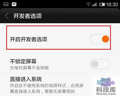 【MIUI一键刷机】步骤1