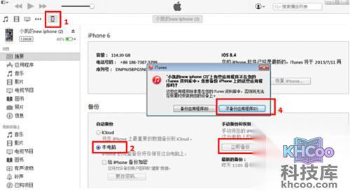 【手机短信删除了怎么恢复】步骤1