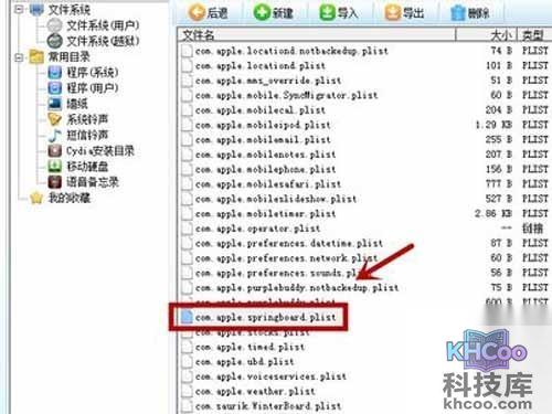 点击右，把这个文件导入到电脑