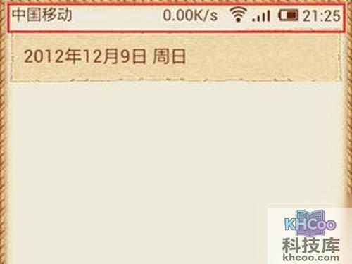 从手机屏幕最上面拉下通知栏切换到“开关”