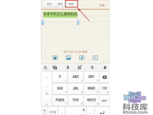 点击弹出选项里的【粘贴】即可