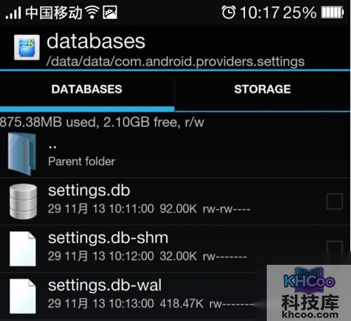 【飞行模式】在手机上安装RE管理器