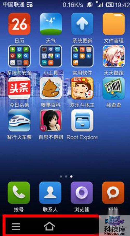 【虚拟按键】出现虚拟按键