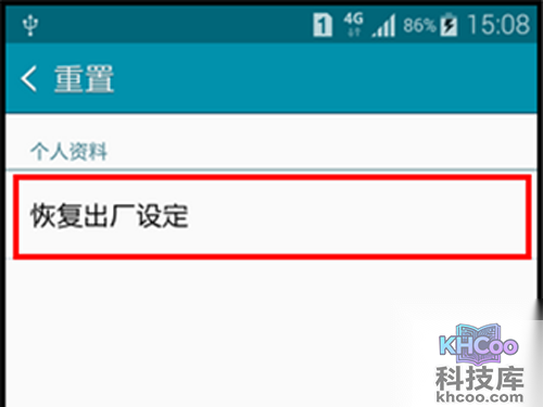 点击恢复出厂设定