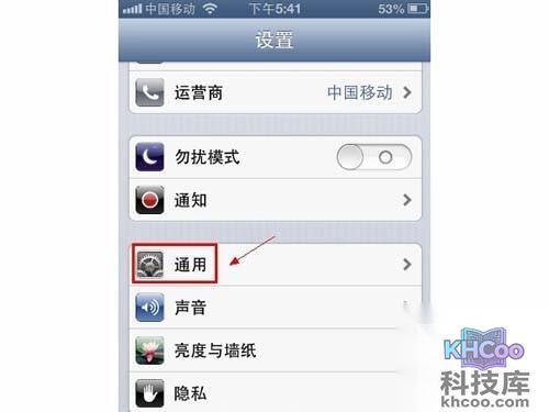 再点击“通用”