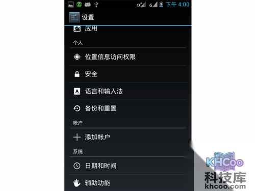 拖动界面找到“备份和重设”