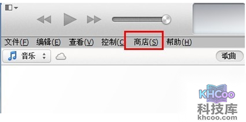 打开iTunes、找到右上角处（商店）一栏