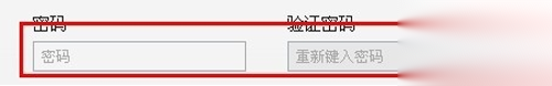 密码必须要有8个字符以上