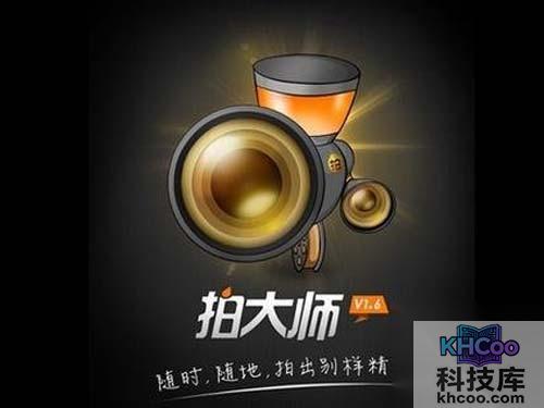 拍大师录制的视频在哪