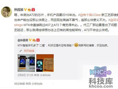 MTK新处理器是什么