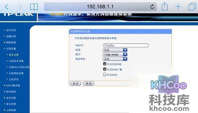 用手机设置路由器的方法