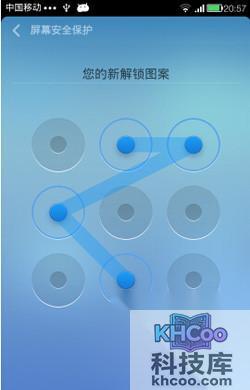 再次输入即可以完成图案密码的设置