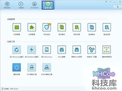 点击主界面上方的“实用工具”选项卡