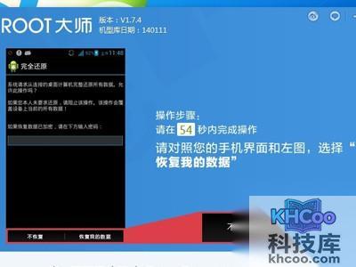 红米root权限获取过程中出现提示