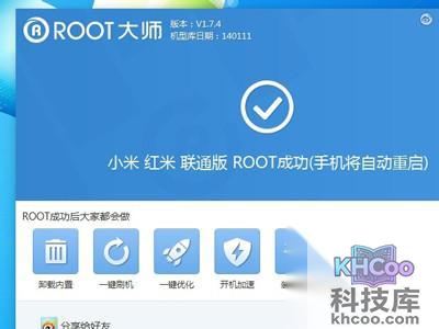 红米root权限获取成功