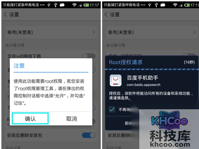 用“百度助手”做了个小实验让大家看看效果