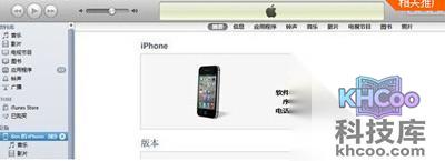 将iPhone手机上的重要数据备份到电脑上