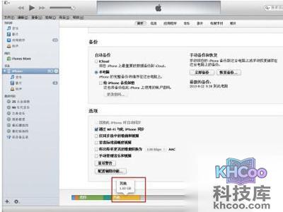 iphone清除缓存教程