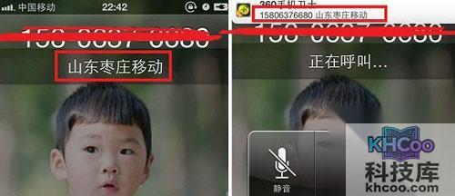 未越狱怎么查询来电归属地