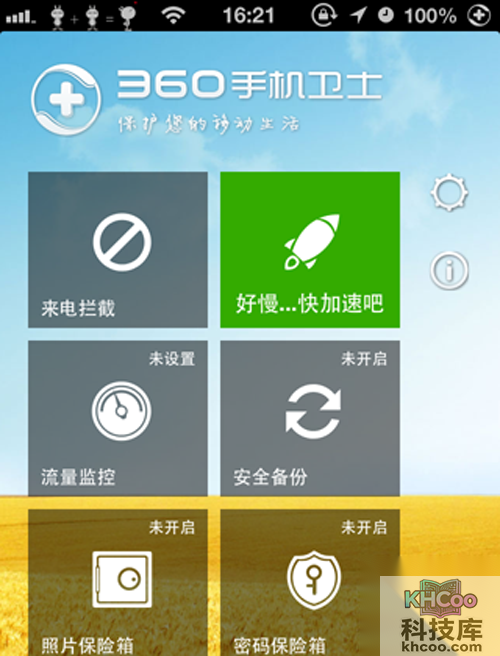 360手机助手查询来电归属地