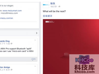 魅族自曝神秘新机：通吃三系统！