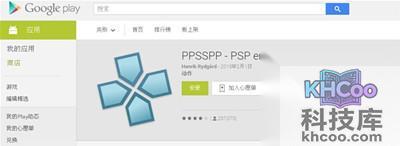 安卓PSP模拟器介绍