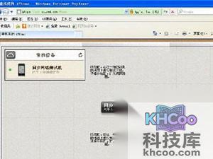 查找我的iphone怎么用