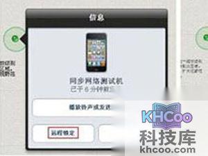 查找我的iphone怎么用