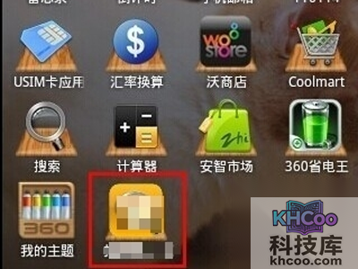 才安装的定位软件