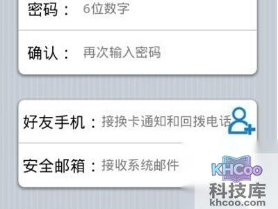 添加绑定手机号