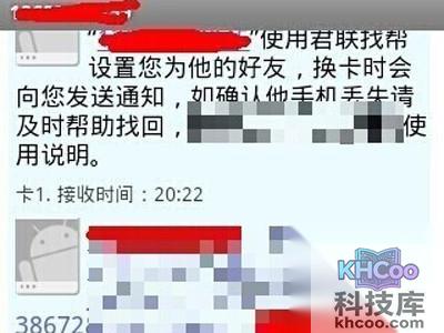 将会收到一条短信