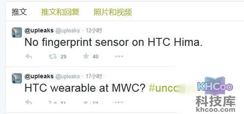 HTC Hima将不会配备指纹识别功能