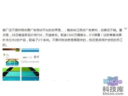 魅蓝手机怎么样