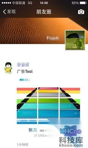 魅蓝手机细节图1