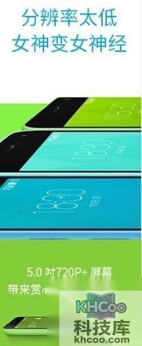 魅蓝手机细节图3