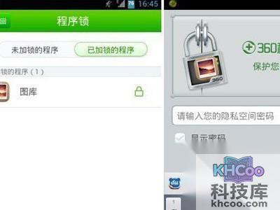 手机相册加密方法